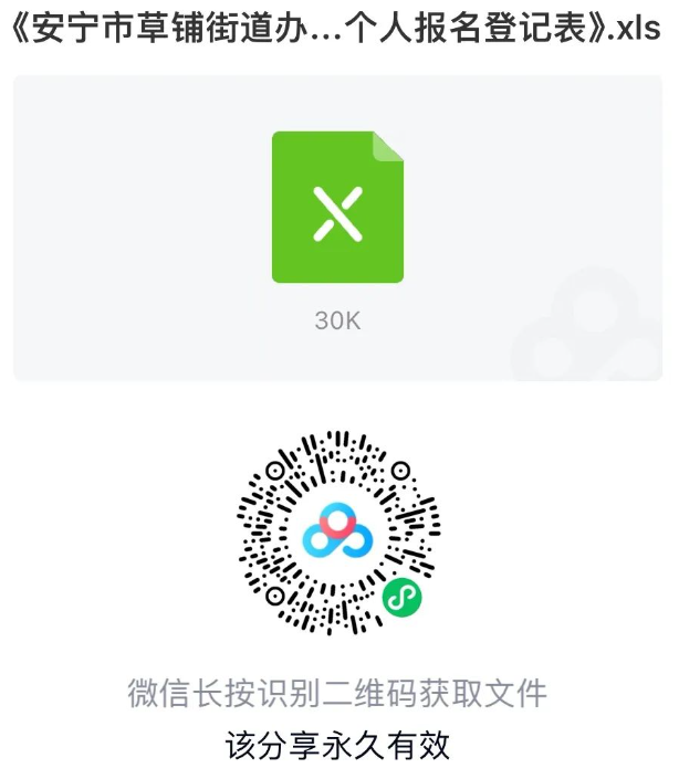 QQ浏览器截图20240109174352.png